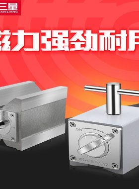 日本三量线切割磁性表座开关式磁铁磁力强磁固定器底座V型4T磁铁