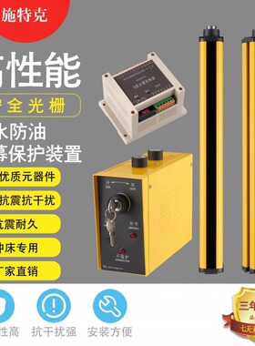 兴兆业XYZ1220RAT安全光栅光幕传感器冲床红外对射探测器1820正品