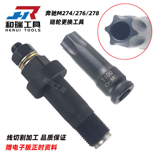 新款M274276278凸轮轴换轮神器