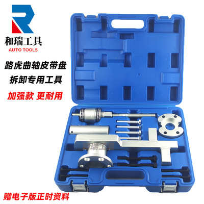 路虎揽胜3.0T 5.0曲轴皮带盘拉马 曲轴固定工具皮带轮拆卸工具
