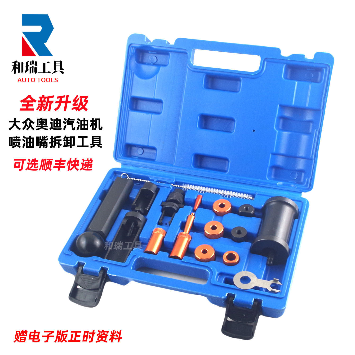 大众奥迪喷油嘴拆卸工具汽油机