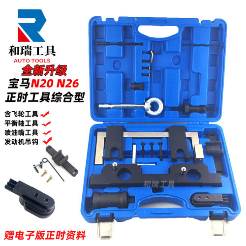 宝马n20专用正时工具现货速发