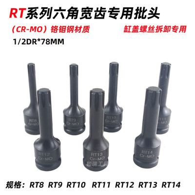 汽车气门室盖缸盖螺丝拆装工具
