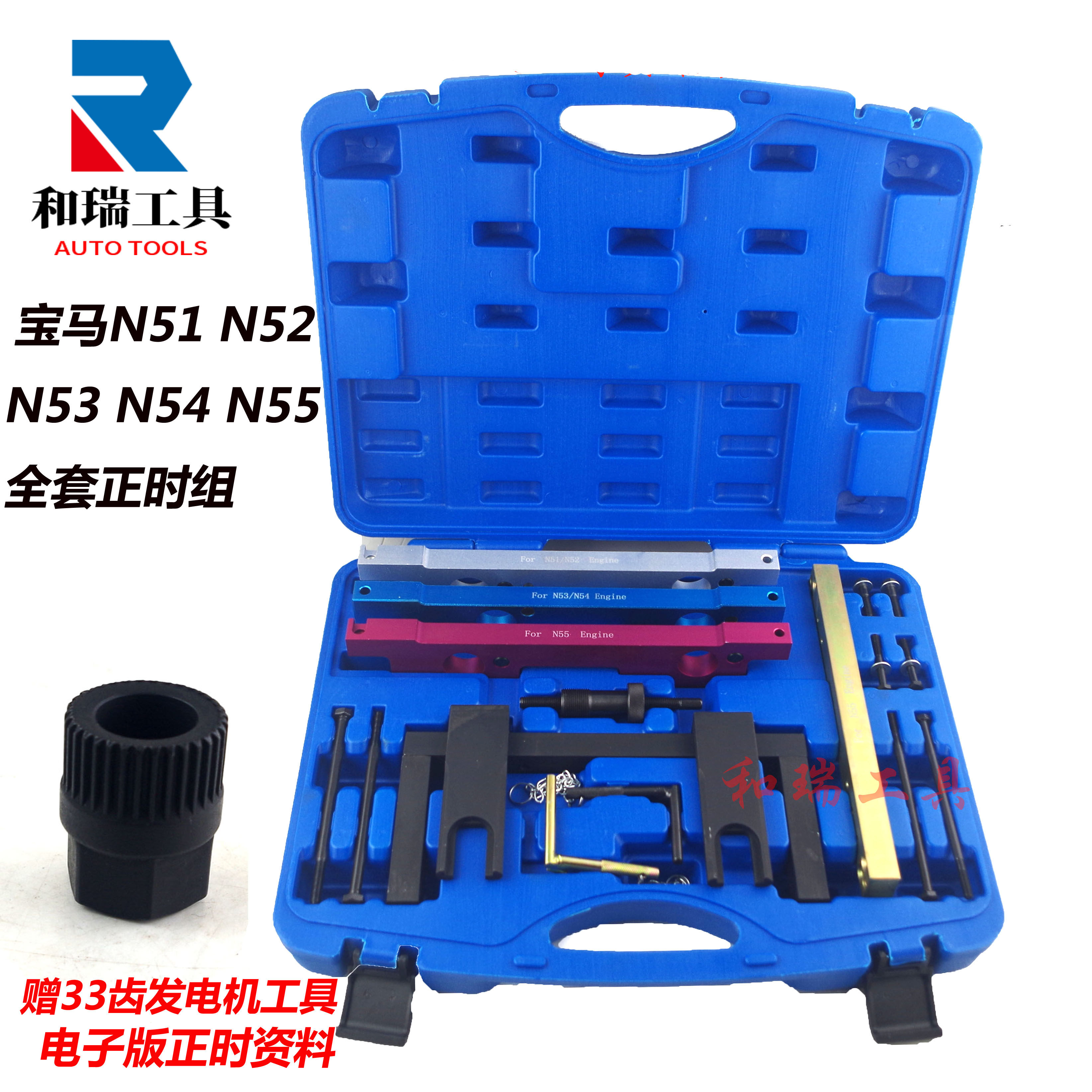 宝马n55正时工具 x5 x6发动机n51 n52 n53 n54正时专用工具5系7系