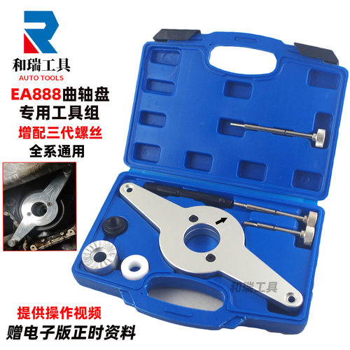 EA888曲轴轮皮带盘专用工具