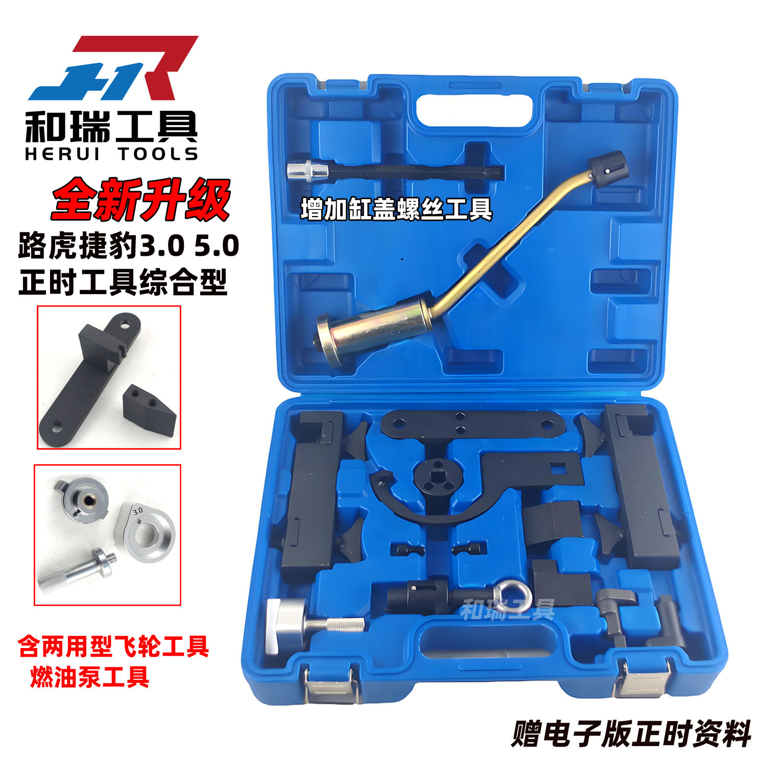 路虎发现捷豹3.0T5.0正时工具