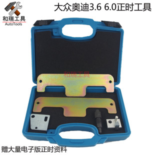 T10068A大众奥迪W12 6.0L/Q7 保时捷3.6途锐3.2辉腾6.0正时工具