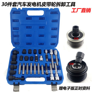 專用工具33齒 用于大眾奧迪奔馳寶馬豐田發電機皮帶輪單向輪拆卸裝