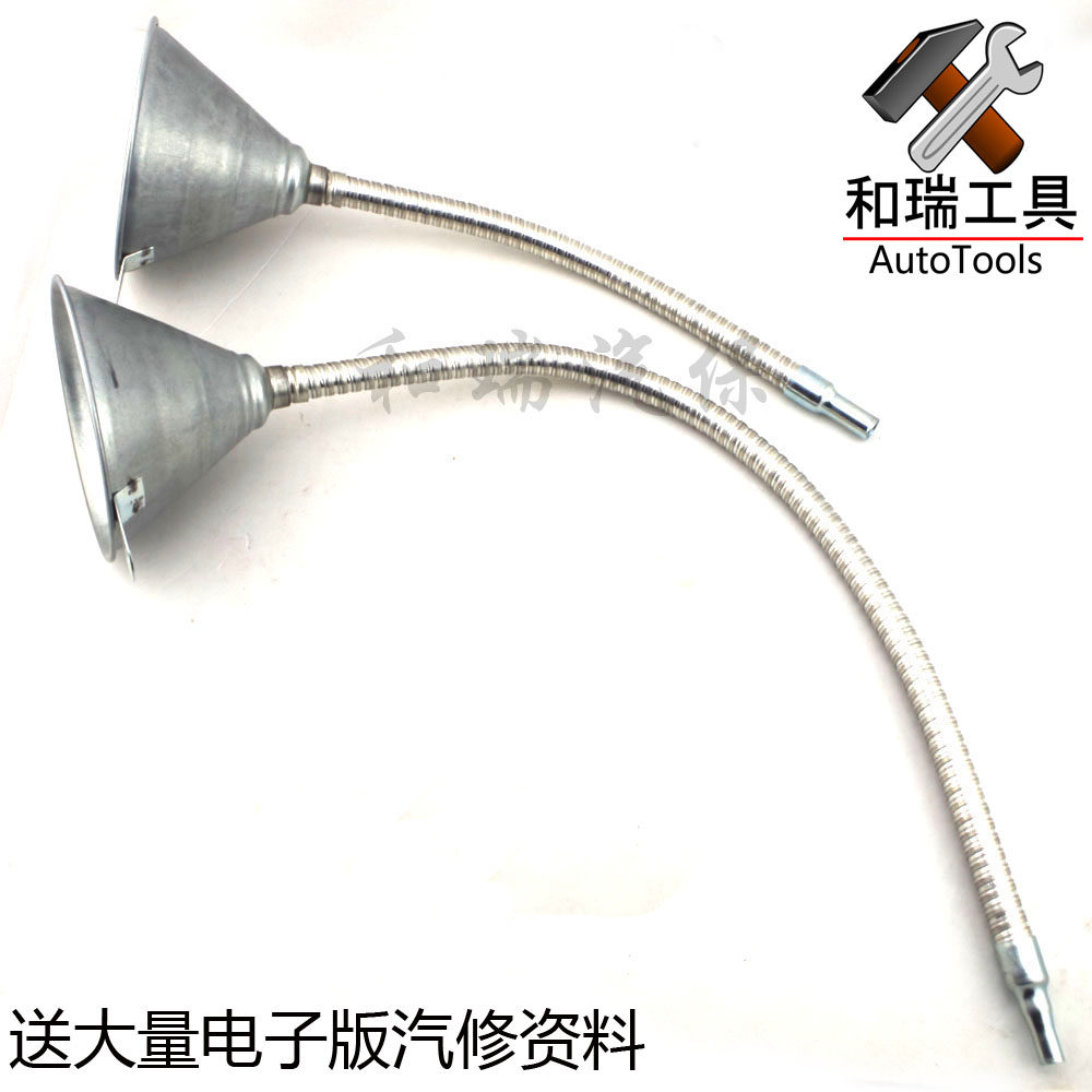汽车摩托车 铁制万向漏斗 汽油 机油 柴油 燃油 加油漏斗 带滤网