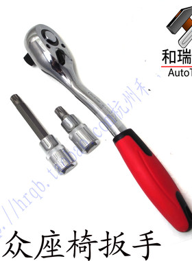 大众座椅拆卸工具组 汽车座椅拆卸扳手 座位螺丝十二角批头 M10