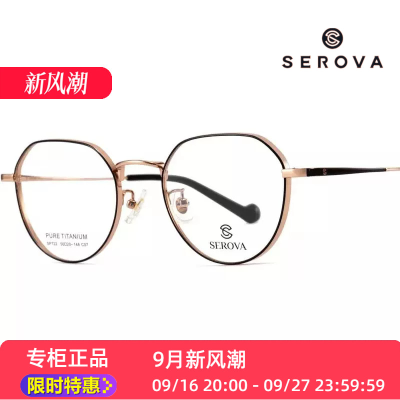 施洛华sp722钛架高度近视眼男