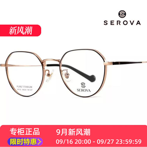 施洛华sp722钛架高度近视眼男