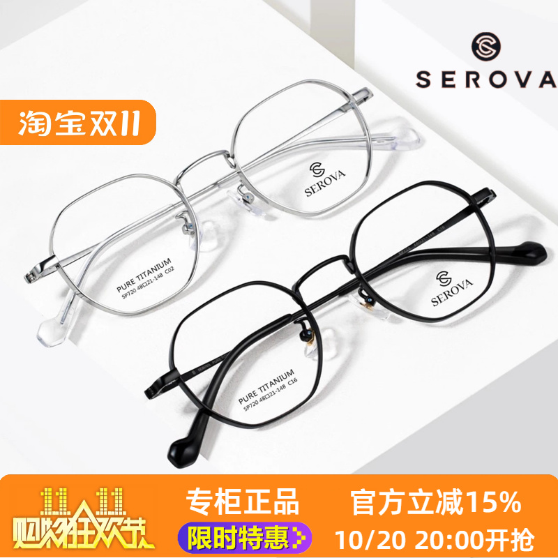 高度数钛架施洛华宽边