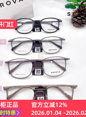 新款施洛华眼镜框SF888超轻茶色方圆框淡紫色全框男女适配可近视