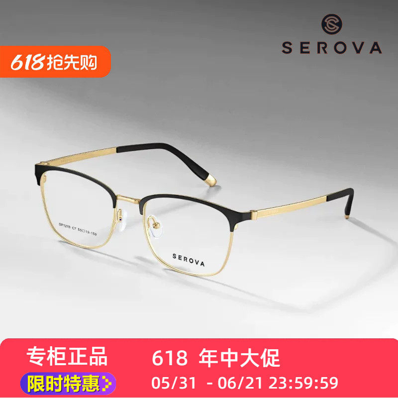 新品上新SP1278钛合金眉线眼镜框架男士商务金色洋气长方形大框