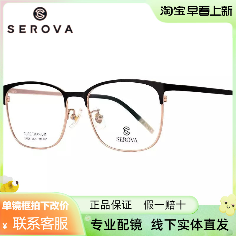 奢侈品眼镜复刻（大牌镜框复刻）