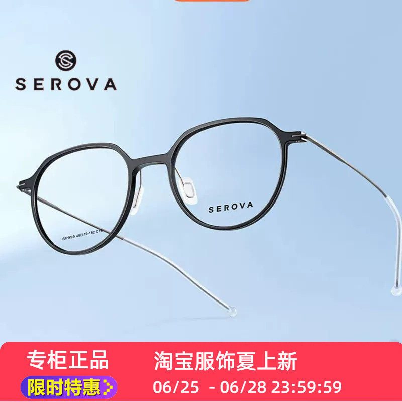 施洛华SP959施洛华近视眼镜小框小型超轻板材镜圈钛镜腿果冻色