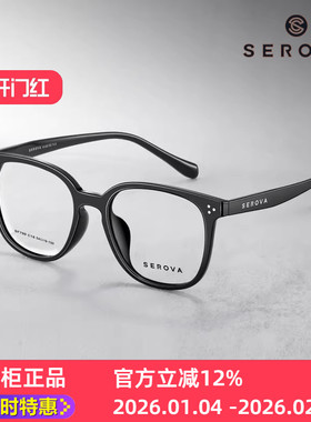 施洛华SF790新品修颜大框高颜值全框板材TR镜架男女通用百搭