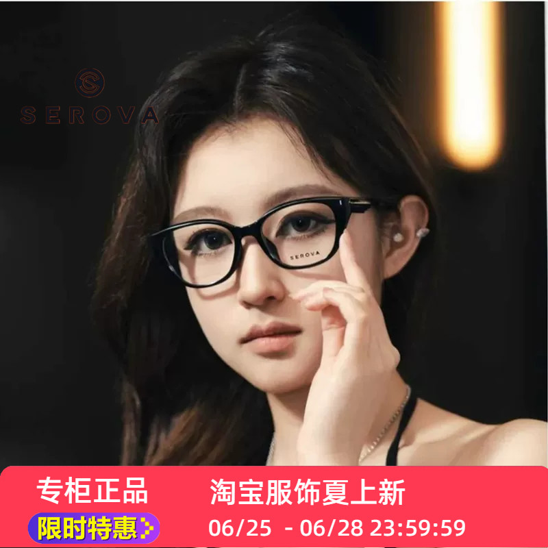 施洛华SF738眼镜框架猫眼时髦眼镜架子粗边框近视有度数可配