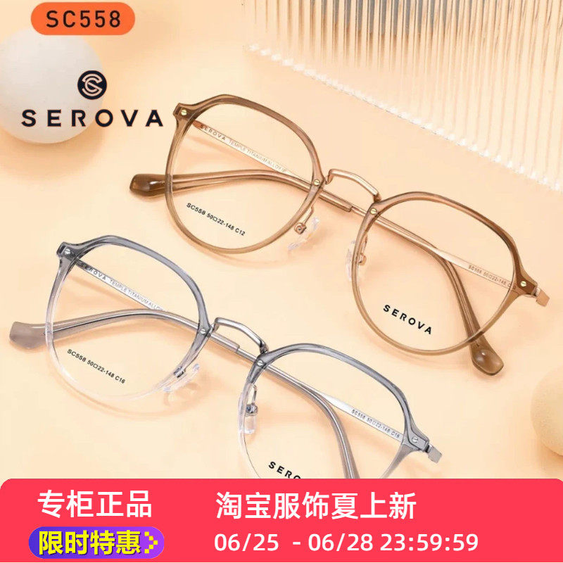 施洛华SC558爆款复古钛圆框眼镜框架亲肤舒适多色活力素颜框百搭