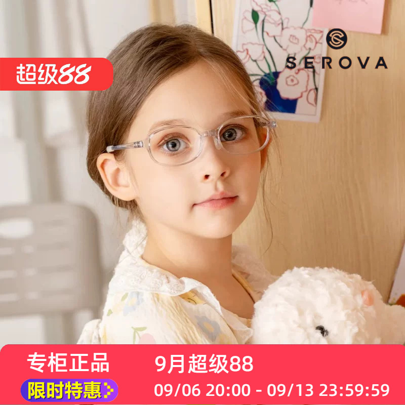 SF669 S 施洛华超轻TR90板材调节镜腿学生儿童框架男孩女孩多色