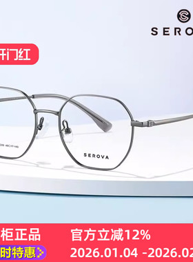施洛华SC660钛金属sc1018眼镜框架男女百搭高颜值小方框多边形