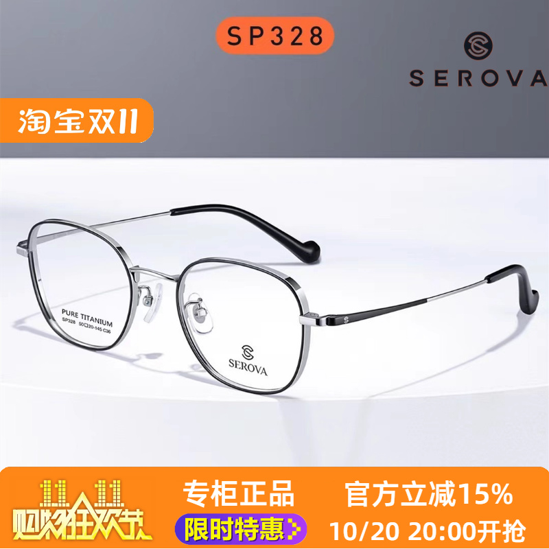 施洛华SP328男厚边钛金1000度高度近视眼镜框女配镜超薄大脸宽边