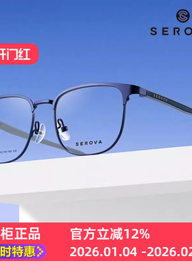 施洛华SL983全框眼镜框架硅胶防蓝光大框1.74超薄近视镜片超轻