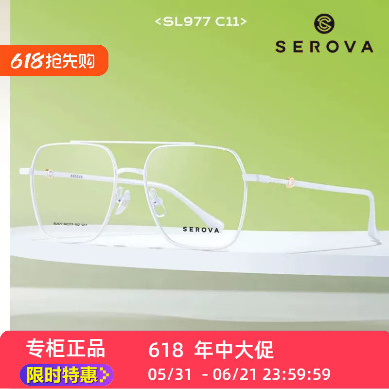 新品SL977施洛华全框双梁飞行 款金属板 材镜腿套不氧化发绿 帅气