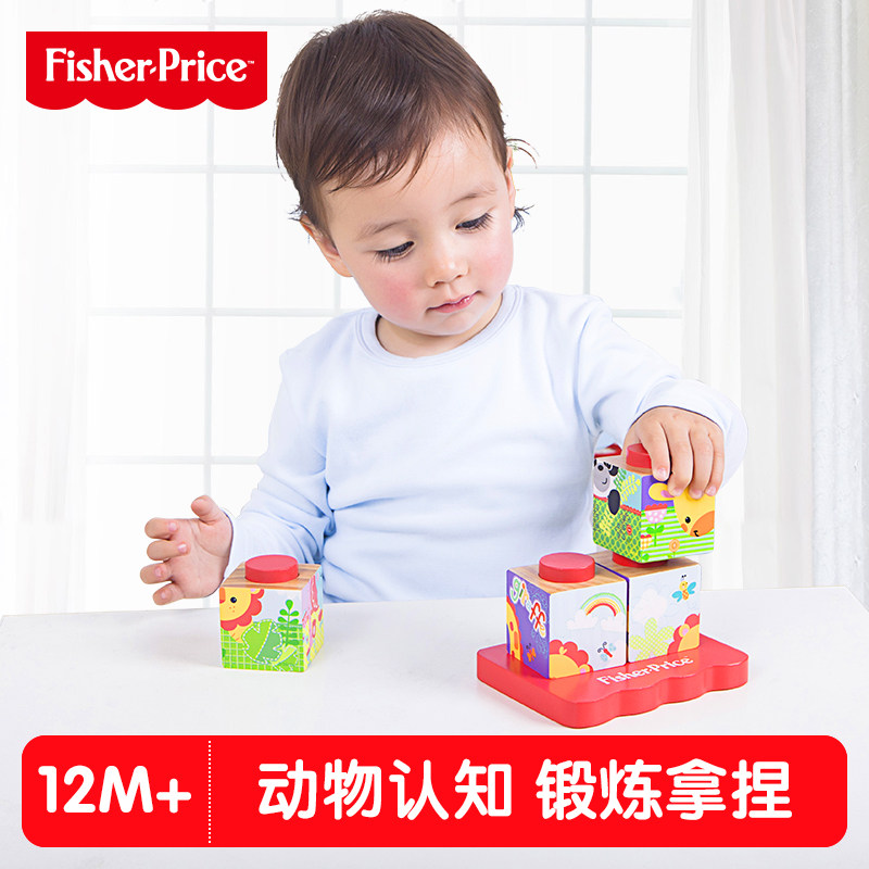 FisherPrice费雪四面画拼图木制儿童积木宝宝益智早教玩具|msdalam kategori Toy/bayi/teka-teki/blok bangunan/model, manik/teka-teki/Pasangan/pemasangan/Pukul mainan, teka-teki/teka-teki - dari Buy2taobao.com untuk memberikan perkhidmatan ejen Taobao profesional membeli