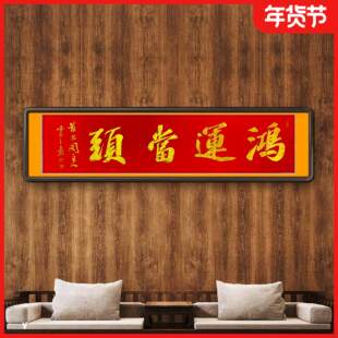 天道酬勤字画真迹手写书法作品客厅办公室装饰画定制名家毛笔代写