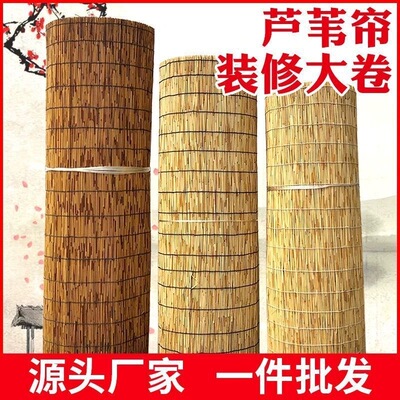 复古碳化芦苇帘子竹帘遮阳草帘茶室饭店隔断墙面装饰苇帘窗帘卷帘