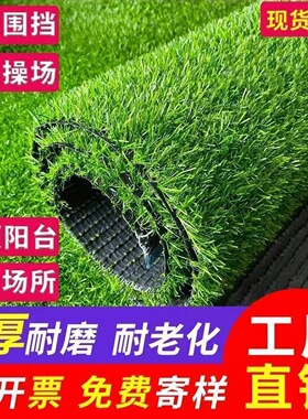 仿真草坪地毯人造假草皮塑料绿色阳台庭院铺垫户外人工幼儿园地垫
