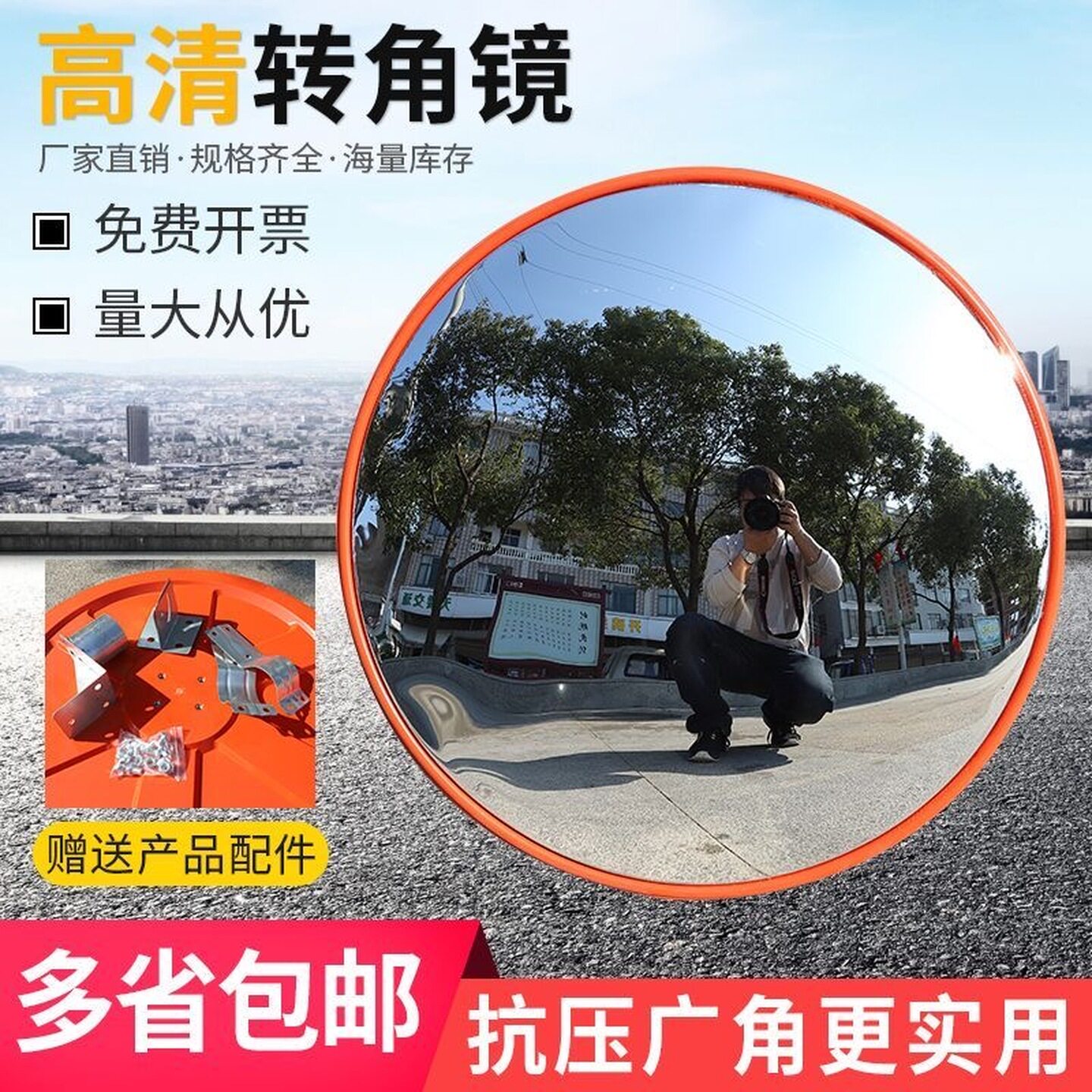 道路广角转角镜室外凸面反光镜圆镜交通凸透镜防盗镜凹凸转弯镜子