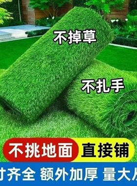 绿色仿真草坪地毯人造假草皮塑料户外幼儿园铺垫阳台人工假草坪垫