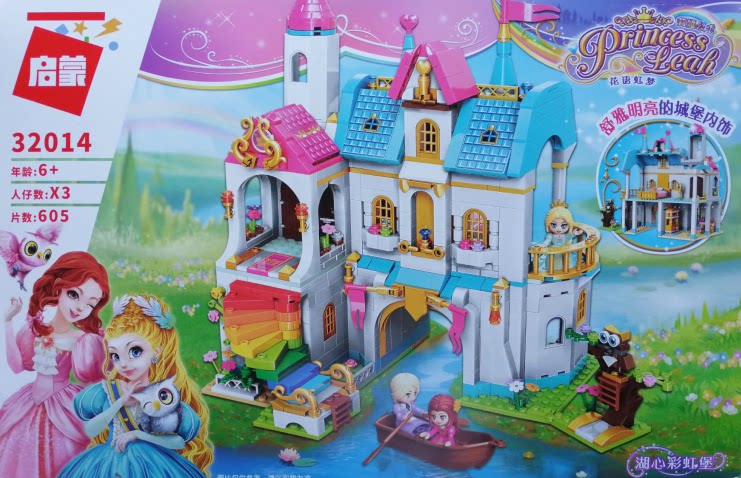 启蒙积木32014湖心彩虹堡女孩公主城堡模型拼装插益智6-7-8岁玩具