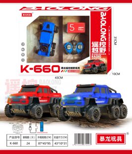 暴龙660遥控越野车电动汽车男童无线赛车可充电3岁男孩玩具车