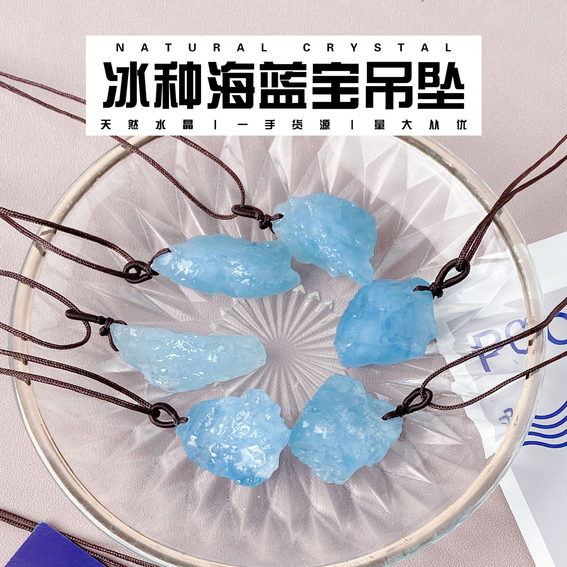 天然巴西海蓝宝原石毛衣链