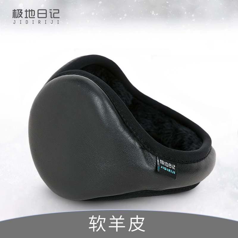 极地日记 真皮耳罩保暖男耳包软羊皮冬季耳套折叠耳暖耳捂耳朵套