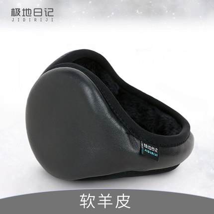 极地日记 真皮耳罩保暖男耳包软羊皮冬季耳套折叠耳暖耳捂耳朵套