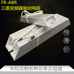 FR-ABR-H2.2KW Biến tần Mitsubishi phụ kiện điện trở hãm 220V trong nước 300W 250RJ màu điện trở 100k vòng màu điện trở