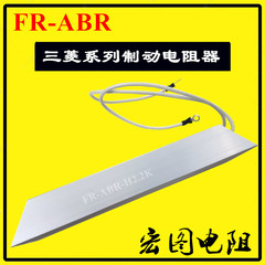 tinh dien tro Điện trở hãm biến tần Mitsubishi FR-ABR-H1.5K/H2.2K/H3.7K/H5.5K/H7.5K cấu tạo biến trở điện trở 100k màu gì