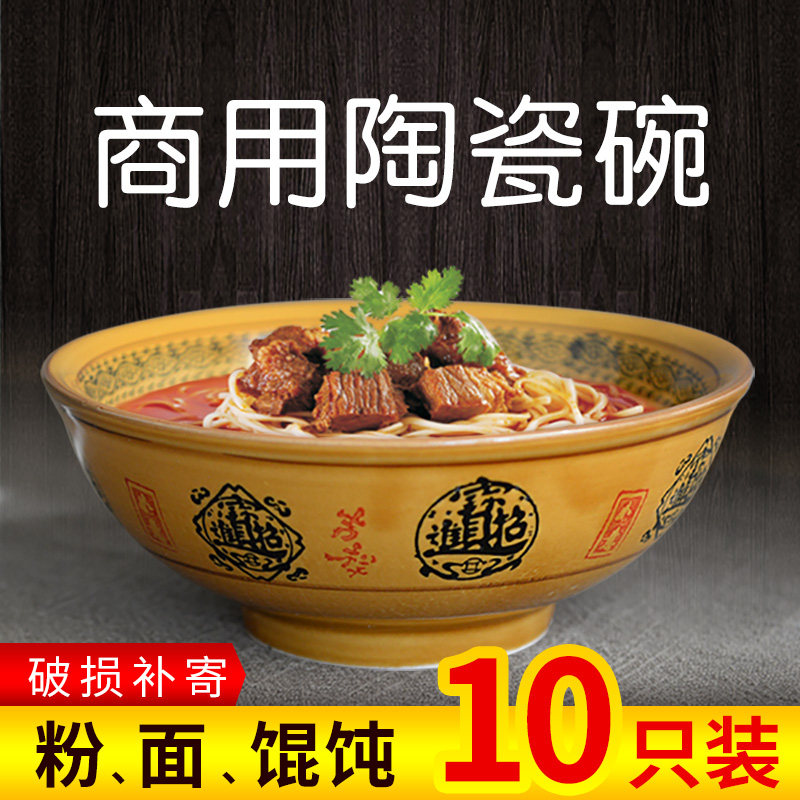 面馆专用碗面碗商用饭店招财进宝瓷碗大号陶瓷汤碗吃牛肉面条大碗