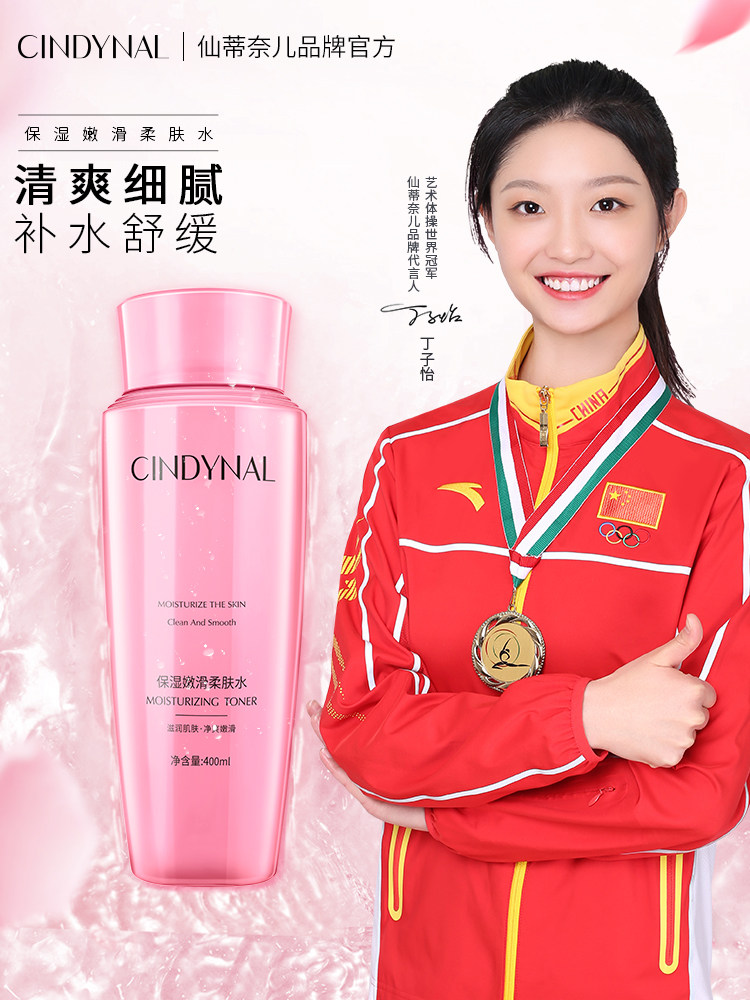 第二件10元!!仙蒂奈儿清滢柔肤水玫瑰粉水爽肤水补水保湿