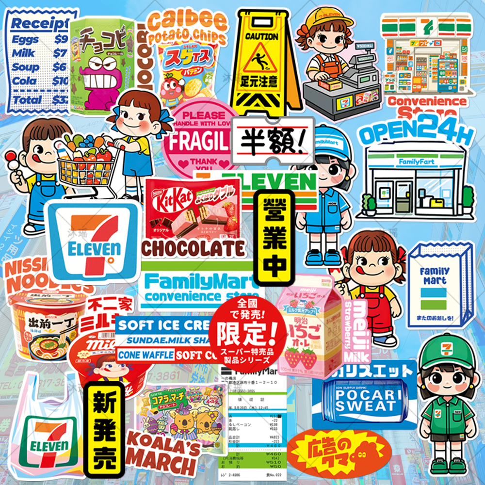 日系手绘便利店贴纸卡通超市零食贴画电脑ipad行李箱充电箱防水贴