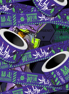 长条初号机EVA胶带贴纸二次元水族箱亚克力行李箱电脑ipad防水贴