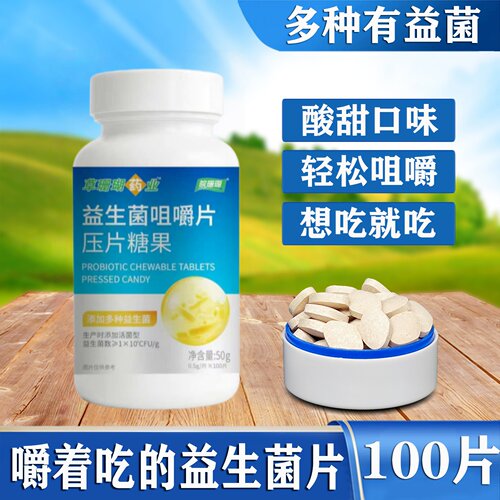 顺丰大人腹泻胀气咀嚼片益生菌