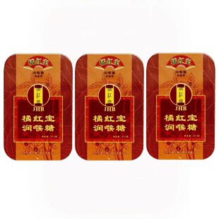 正宗橘红宝化州橘红润喉糖清嗓子润喉化橘红润喉桔梗罗汉果桔红