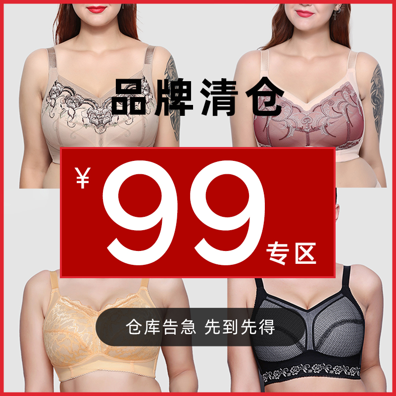 【品牌清倉】99元 大胸顯小內衣女無鋼圈收副乳防下垂薄款文胸z罩