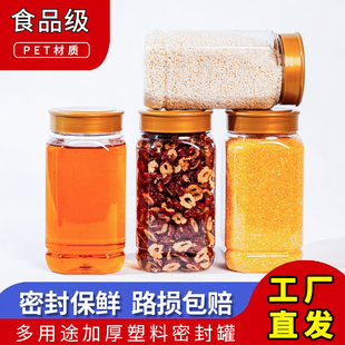 塑料瓶加厚专用带盖食品级透明密封罐 高档蜂蜜瓶蜂蜜专用瓶一斤装